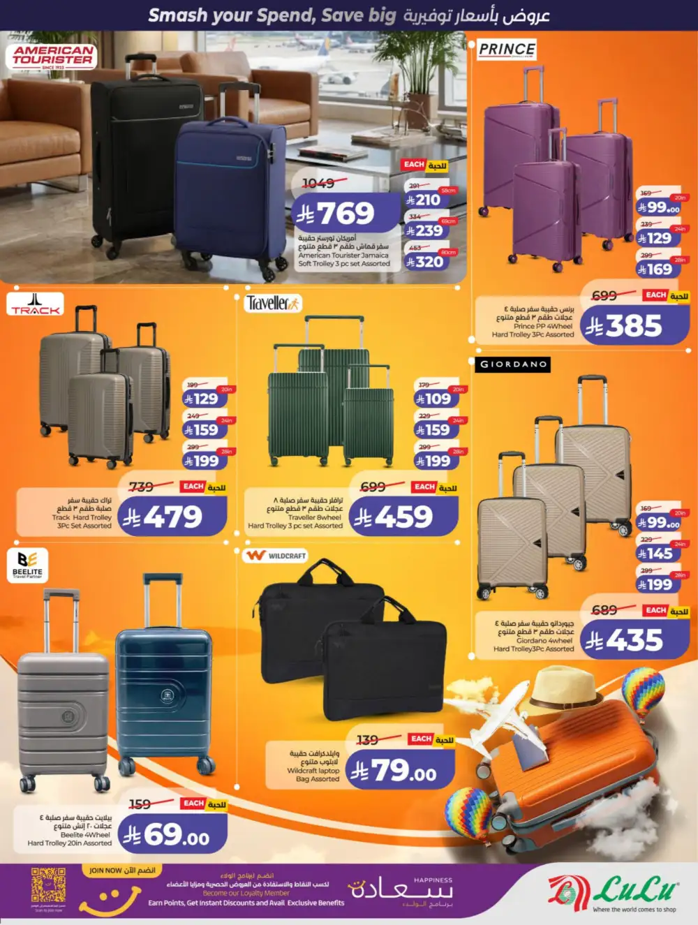 LuLu Riyadh & Hail Power Deals | Ends 07 April