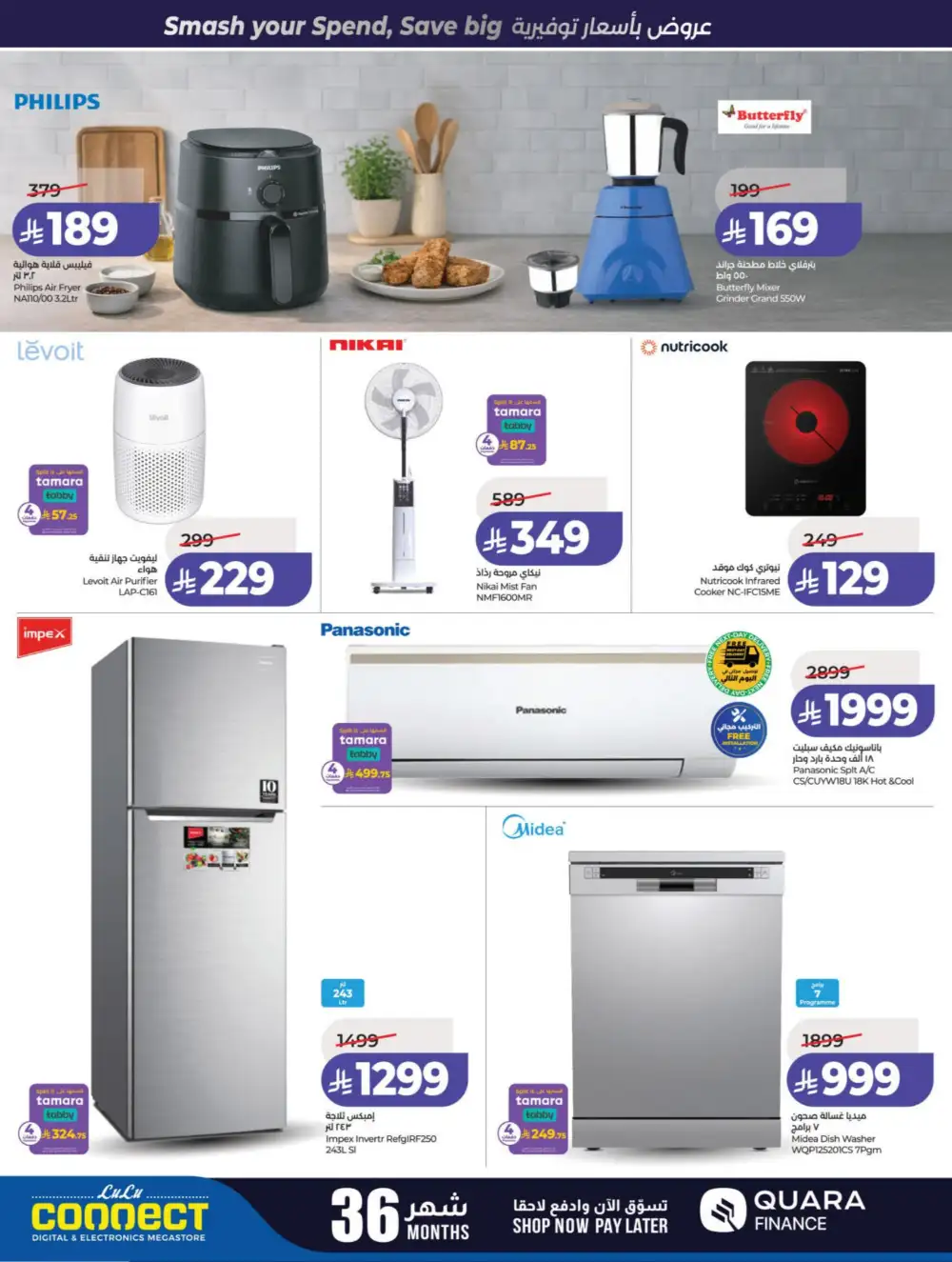 LuLu Riyadh & Hail Power Deals | Ends 07 April
