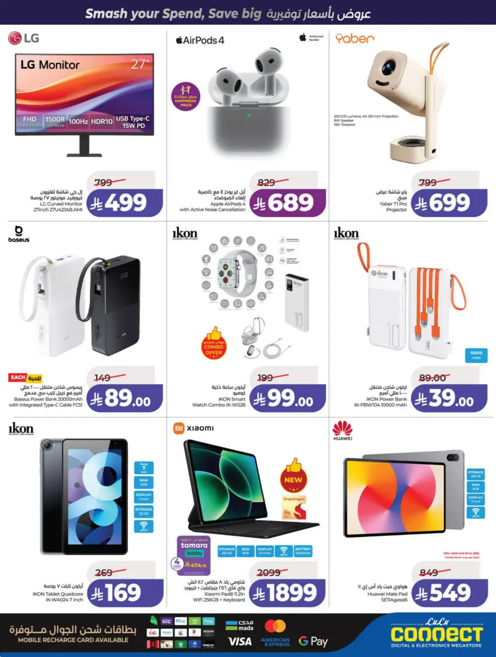LuLu Riyadh & Hail Power Deals | Ends 07 April