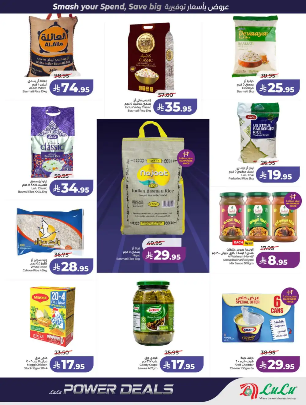 LuLu Riyadh & Hail Power Deals | Ends 07 April