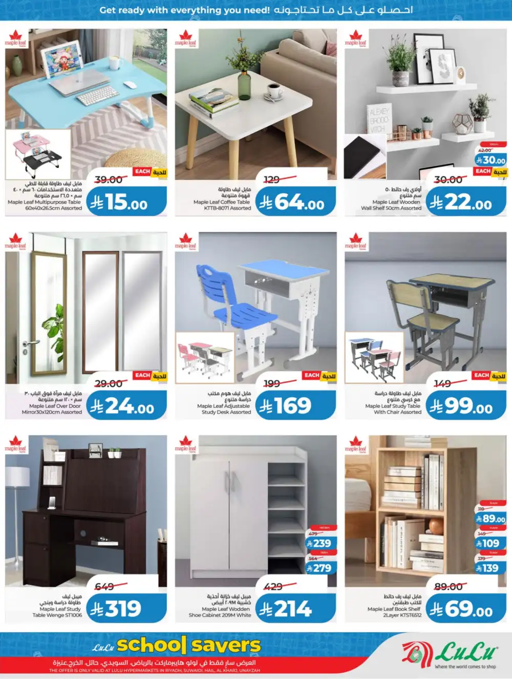 LuLu Riyadh & Hail Power Deals | Ends 07 April