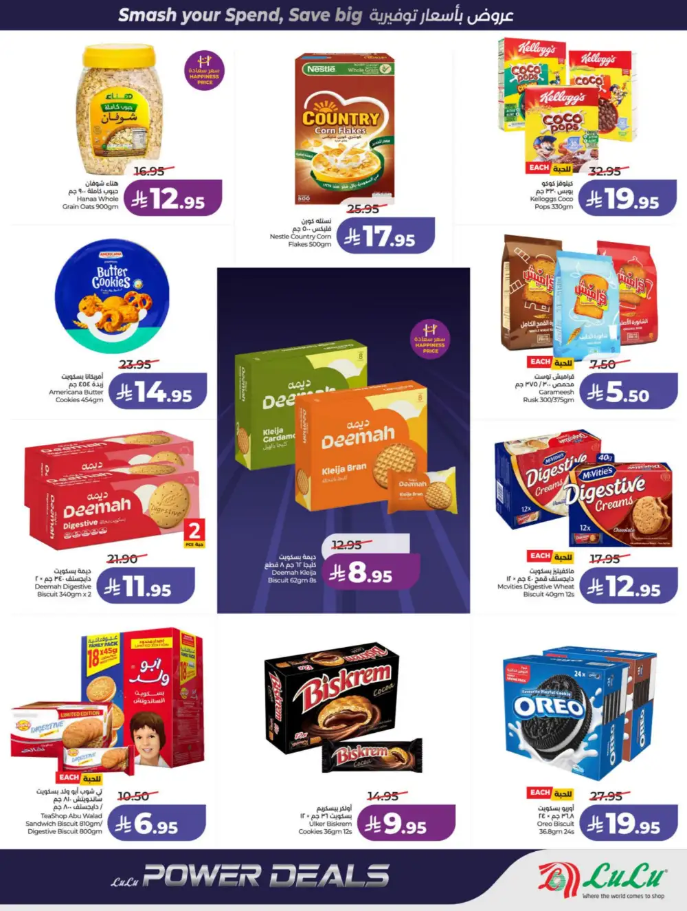 LuLu Riyadh & Hail Power Deals | Ends 07 April