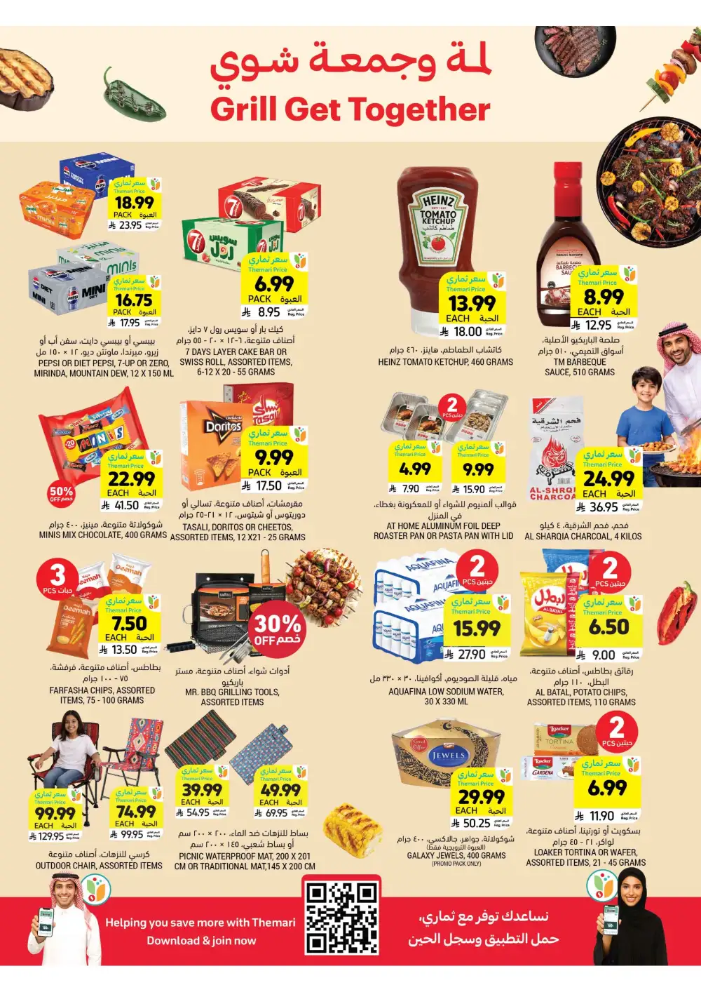 Tamimi Markets Grill Get Together Deals | Ends 07 April