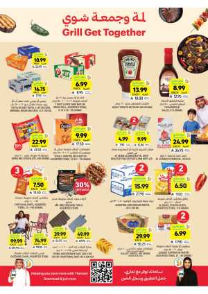 Tamimi Markets Grill Get Together Deals | Ends 07 April In Tamimi Markets Riyadh,Dammam,Jeddah,Hafar Al Batin,Hail,Al Hasa,Jubail,Al Khobar,Makkah,Madinah,Taif,Buraidah,Tabuk,Khamis Mushait,Al-Kharj,Abha,Al Bahah,Saihat,Qaseem,Khafji,Al Qatif,Dhahran