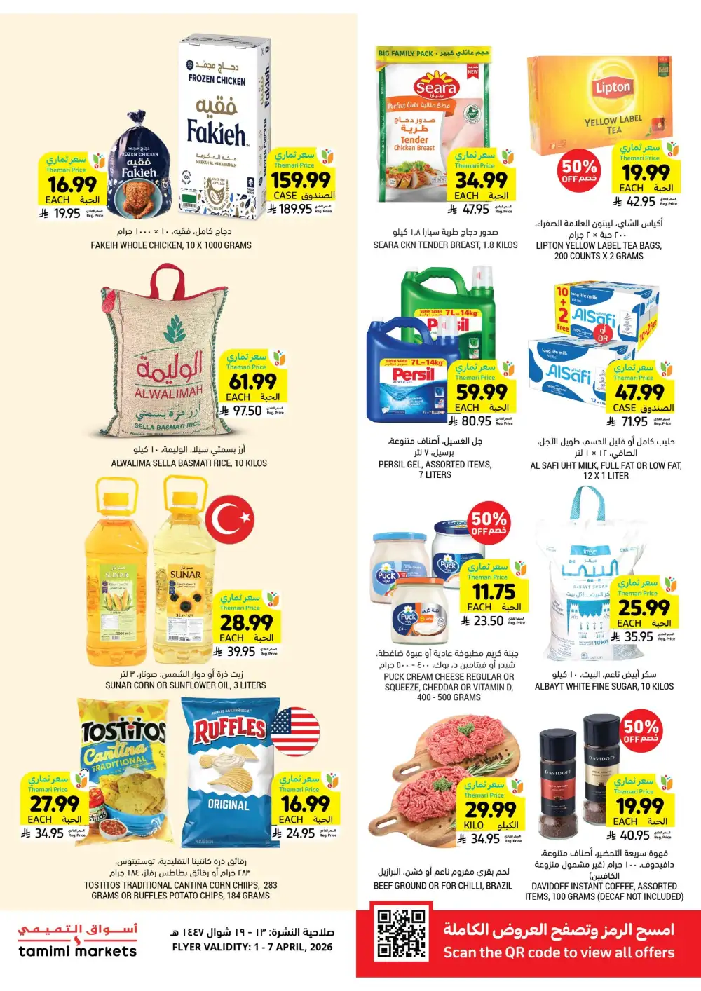 Tamimi Markets Grill Get Together Deals | Ends 07 April