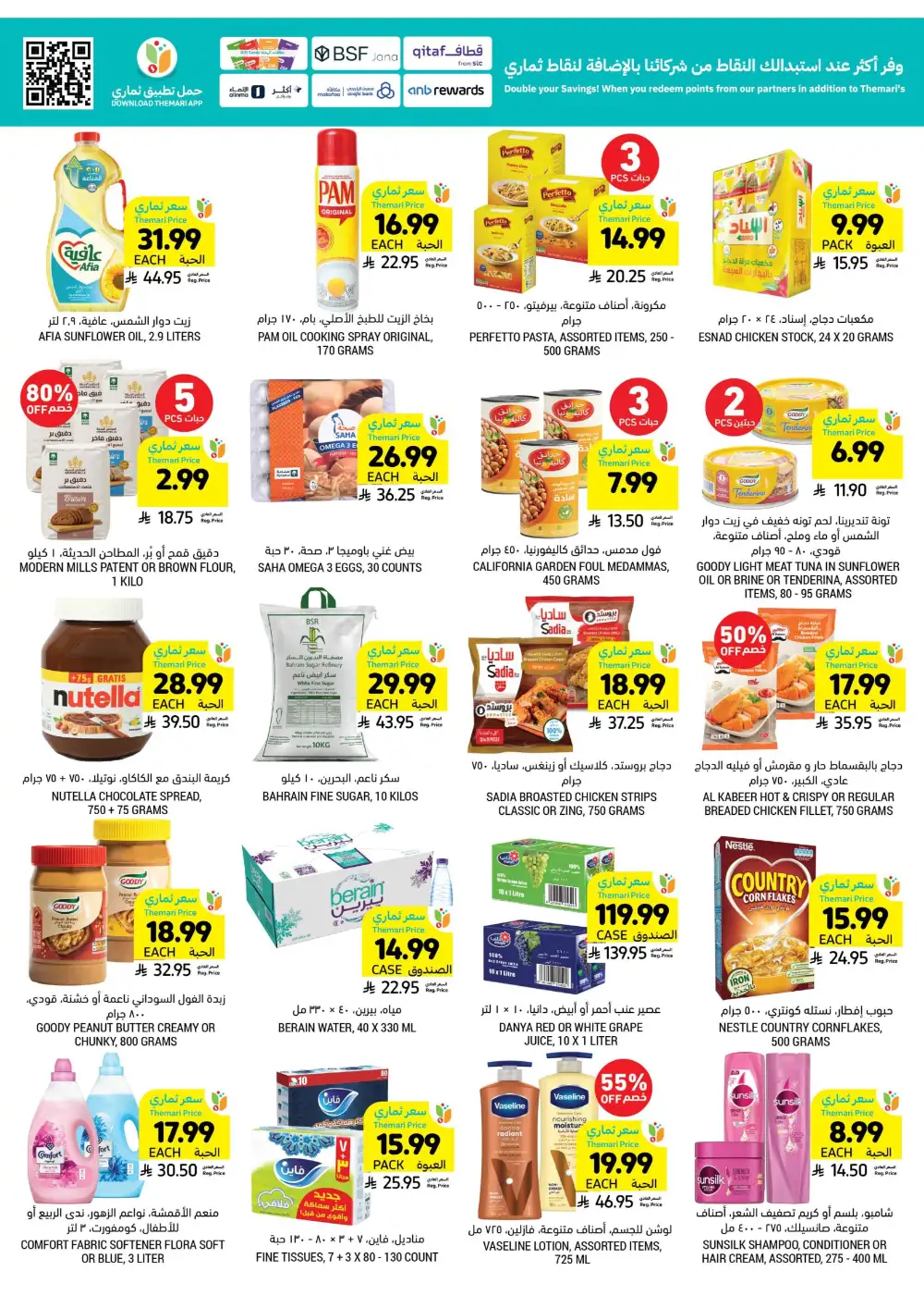 Tamimi Markets Grill Get Together Deals | Ends 07 April