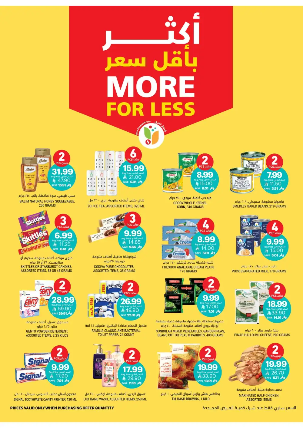 Tamimi Markets Grill Get Together Deals | Ends 07 April