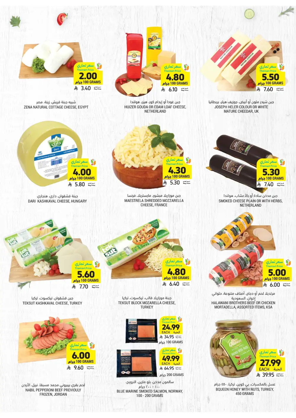 Tamimi Markets Grill Get Together Deals | Ends 07 April