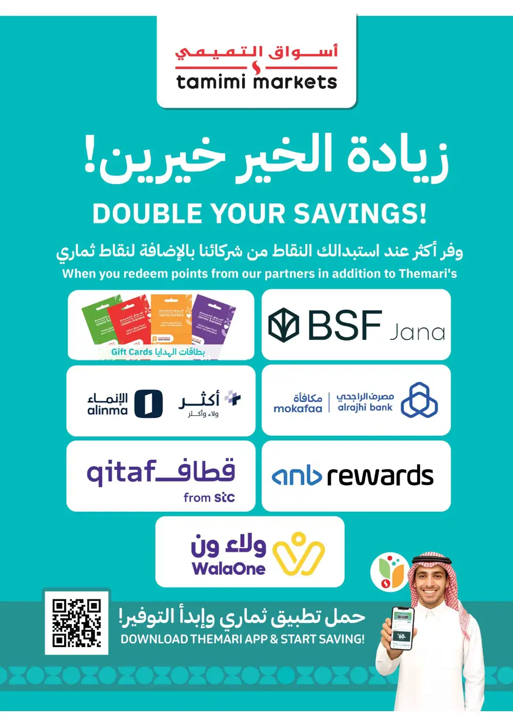 Tamimi Markets Grill Get Together Deals | Ends 07 April