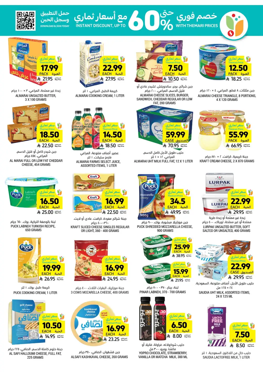 Tamimi Markets Grill Get Together Deals | Ends 07 April