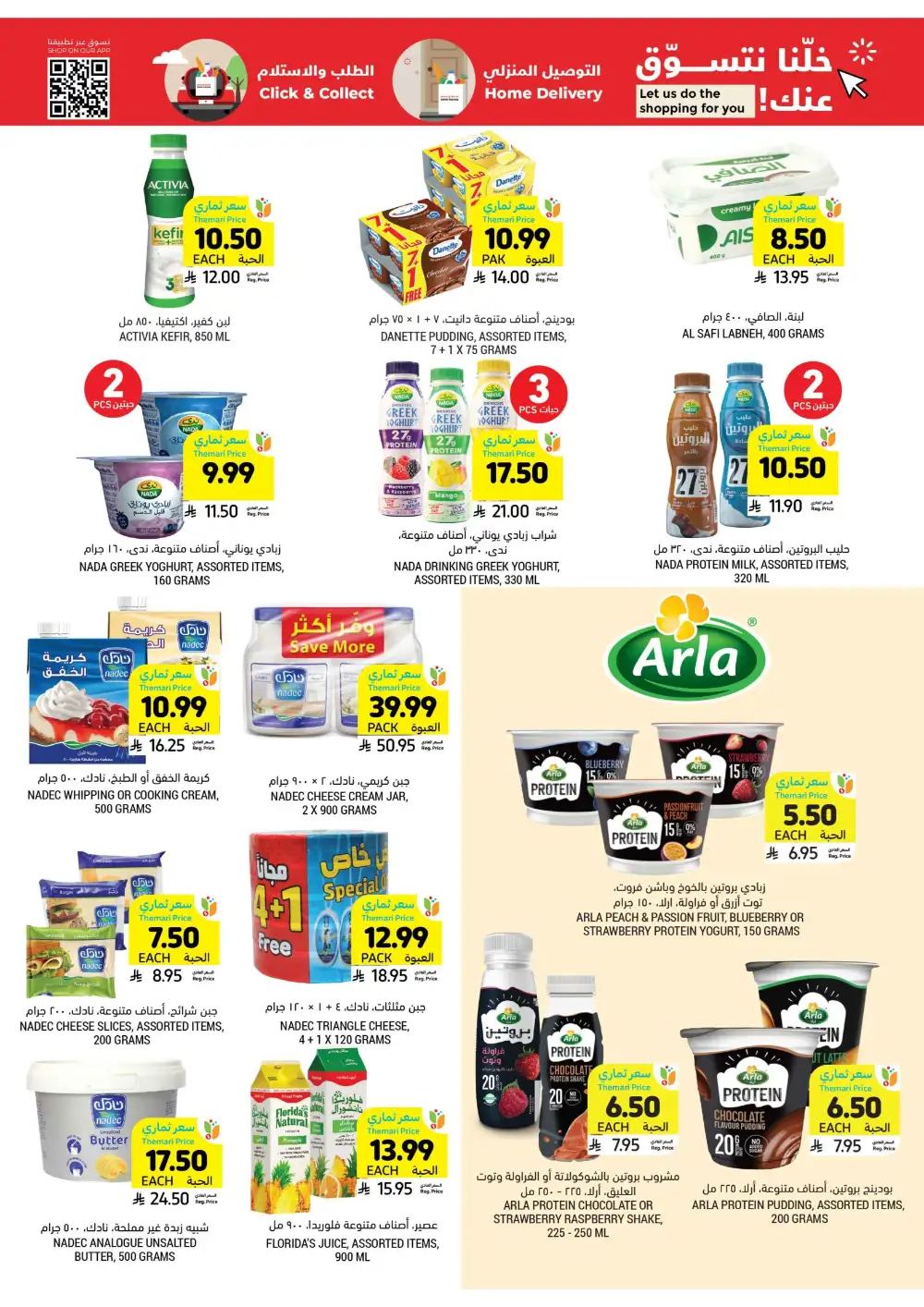 Tamimi Markets Grill Get Together Deals | Ends 07 April