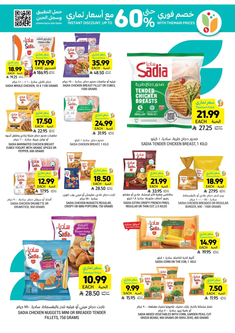 Tamimi Markets Grill Get Together Deals | Ends 07 April