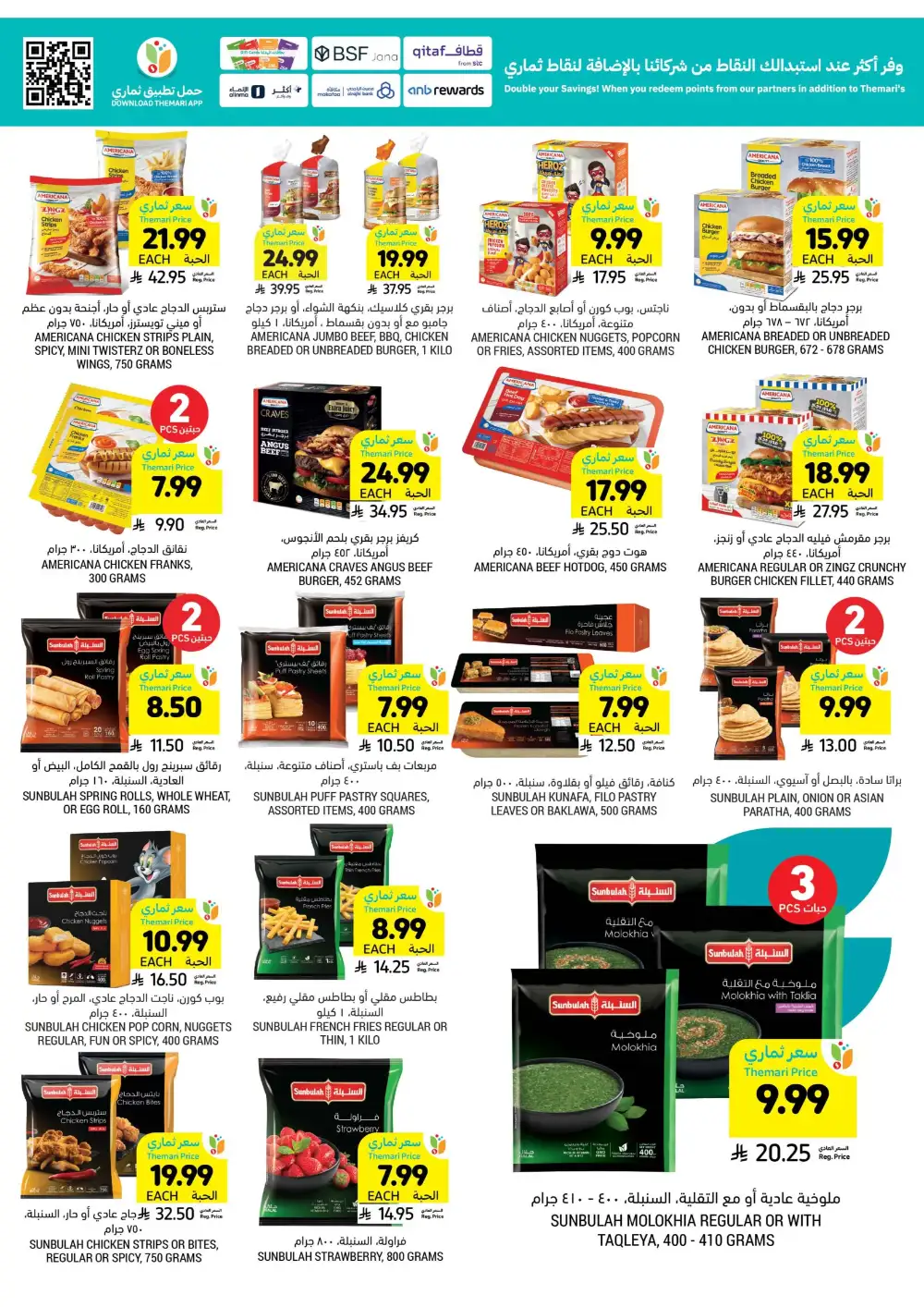 Tamimi Markets Grill Get Together Deals | Ends 07 April