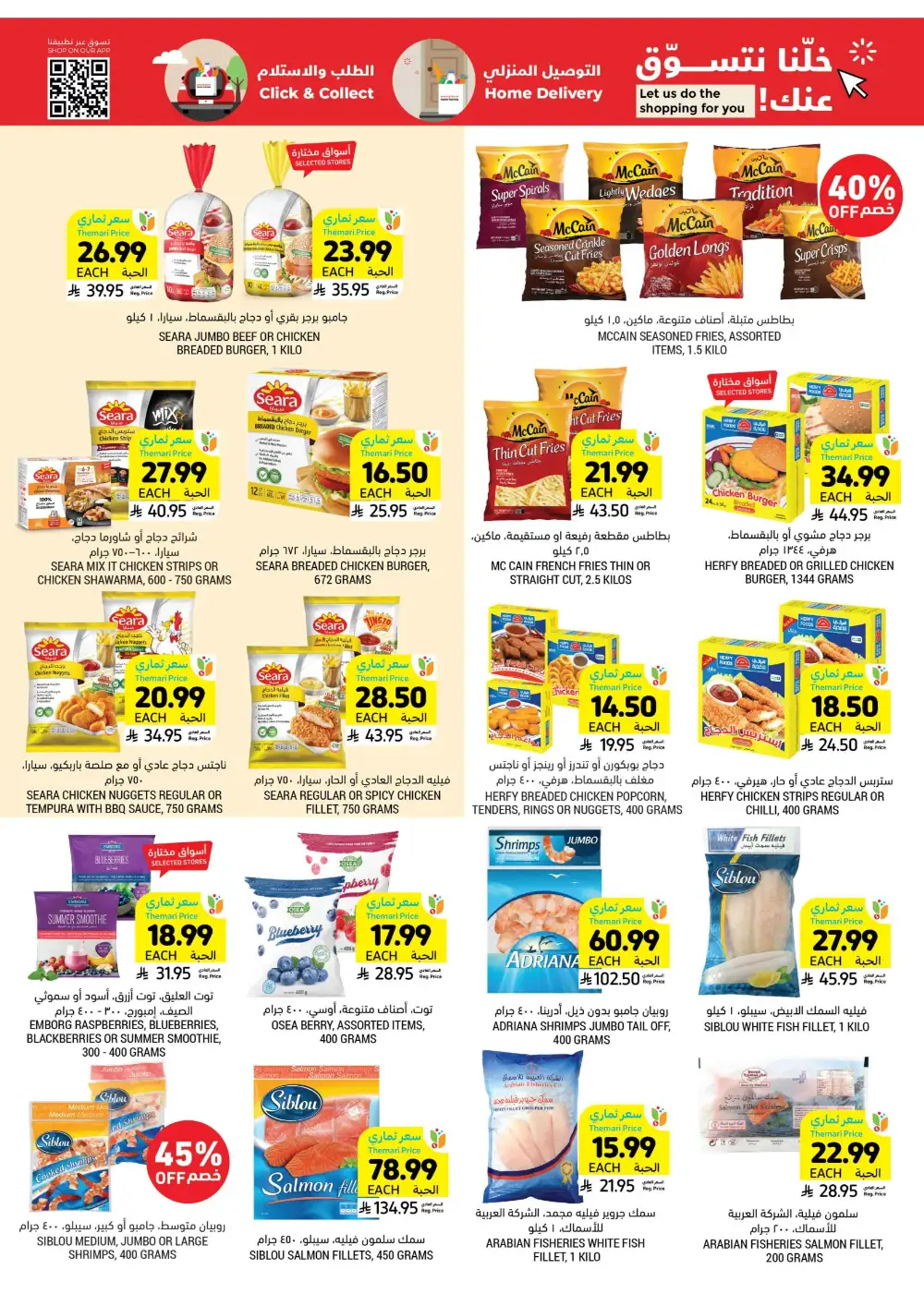 Tamimi Markets Grill Get Together Deals | Ends 07 April