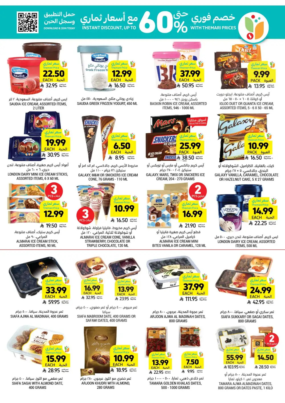 Tamimi Markets Grill Get Together Deals | Ends 07 April