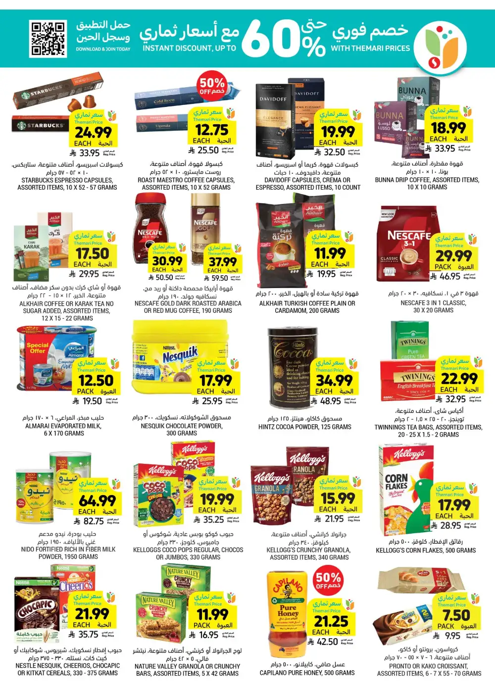 Tamimi Markets Grill Get Together Deals | Ends 07 April