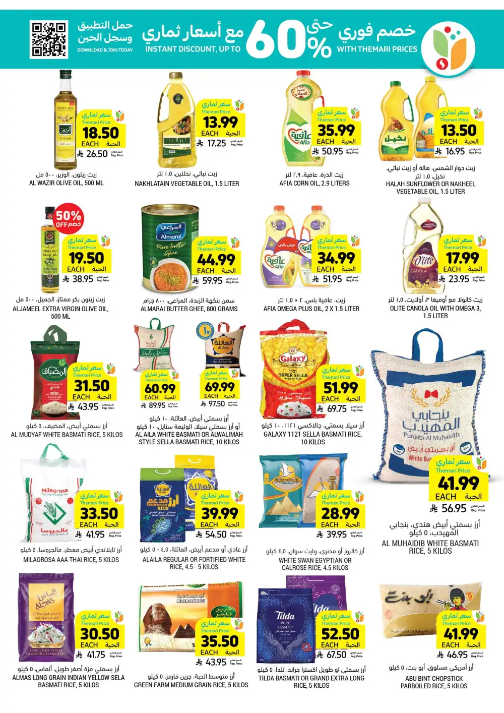 Tamimi Markets Grill Get Together Deals | Ends 07 April