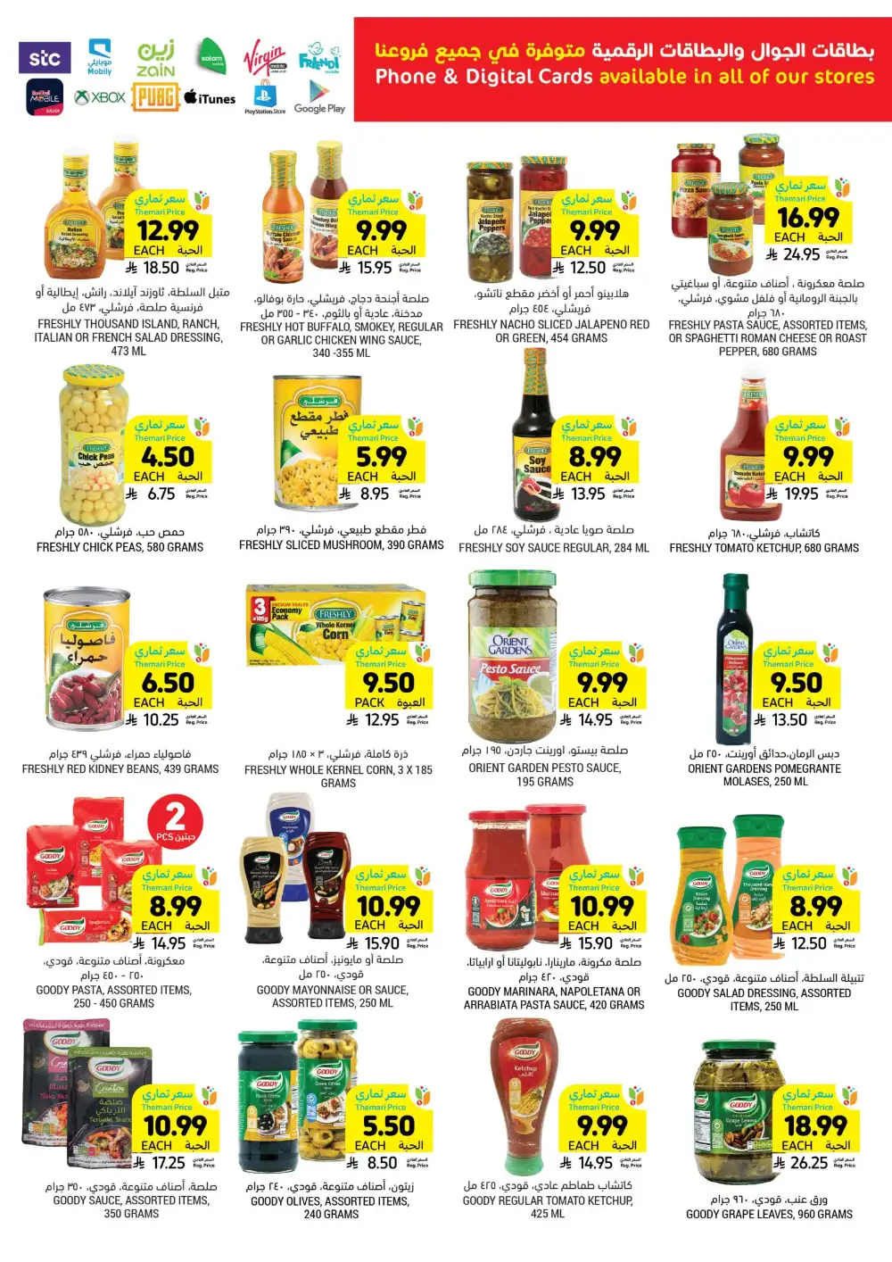 Tamimi Markets Grill Get Together Deals | Ends 07 April