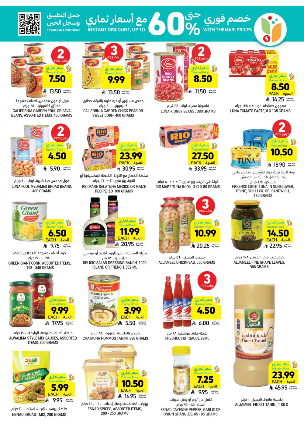 Tamimi Markets Grill Get Together Deals | Ends 07 April