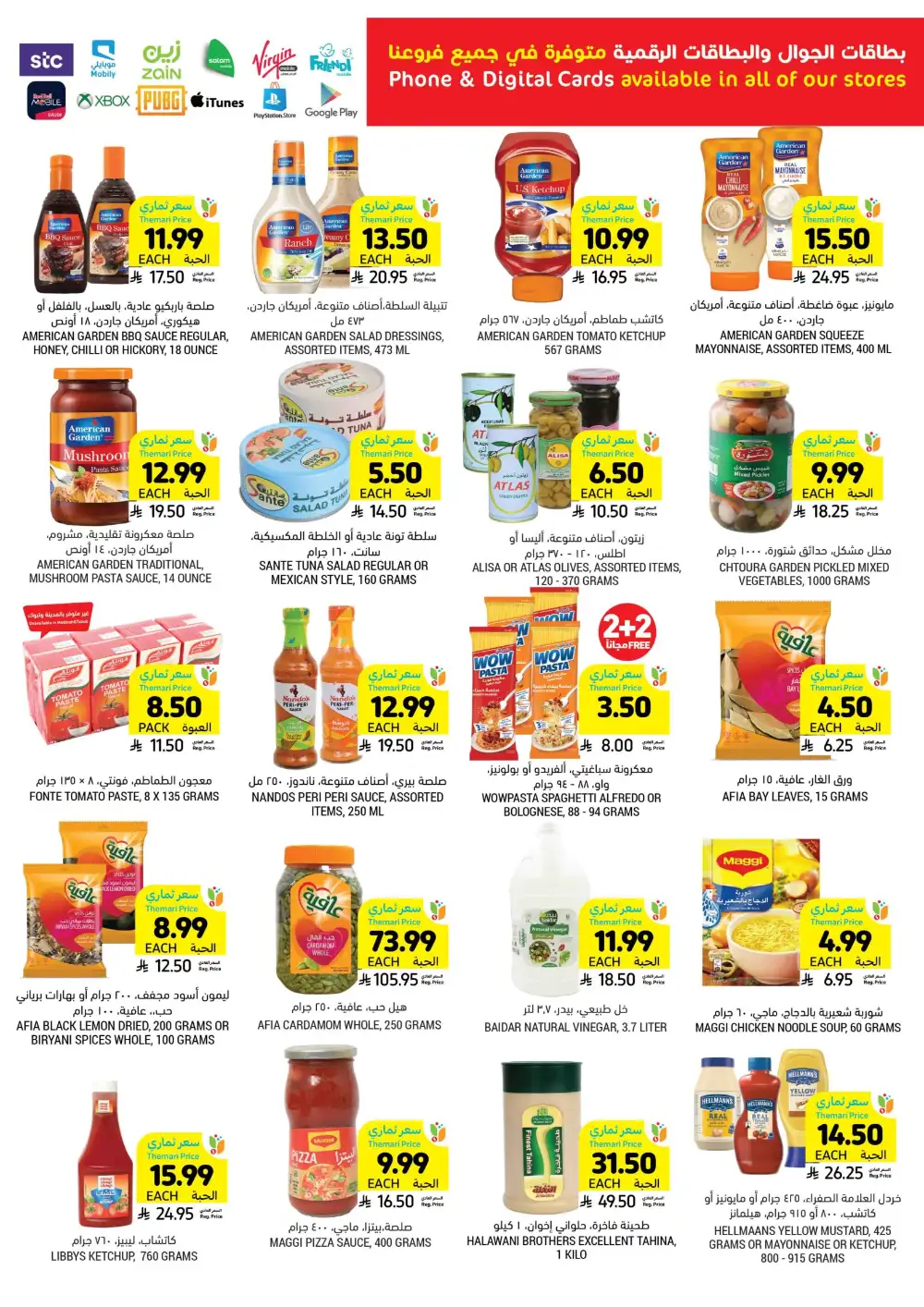 Tamimi Markets Grill Get Together Deals | Ends 07 April