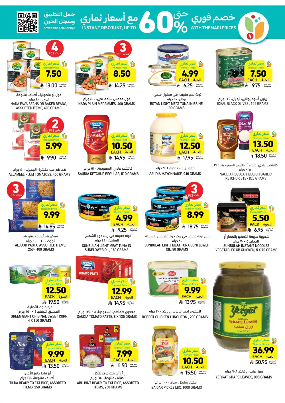 Tamimi Markets Grill Get Together Deals | Ends 07 April