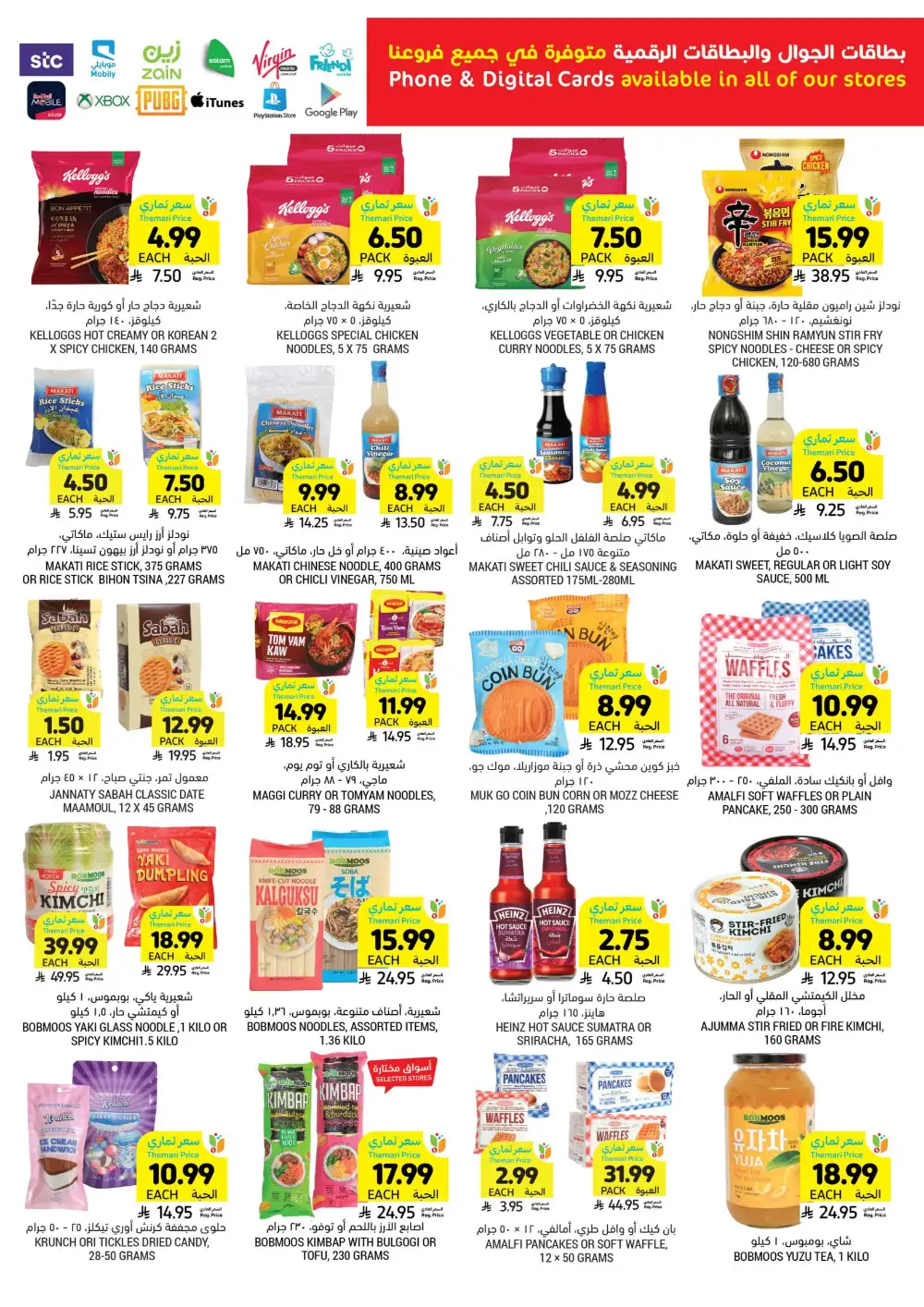 Tamimi Markets Grill Get Together Deals | Ends 07 April