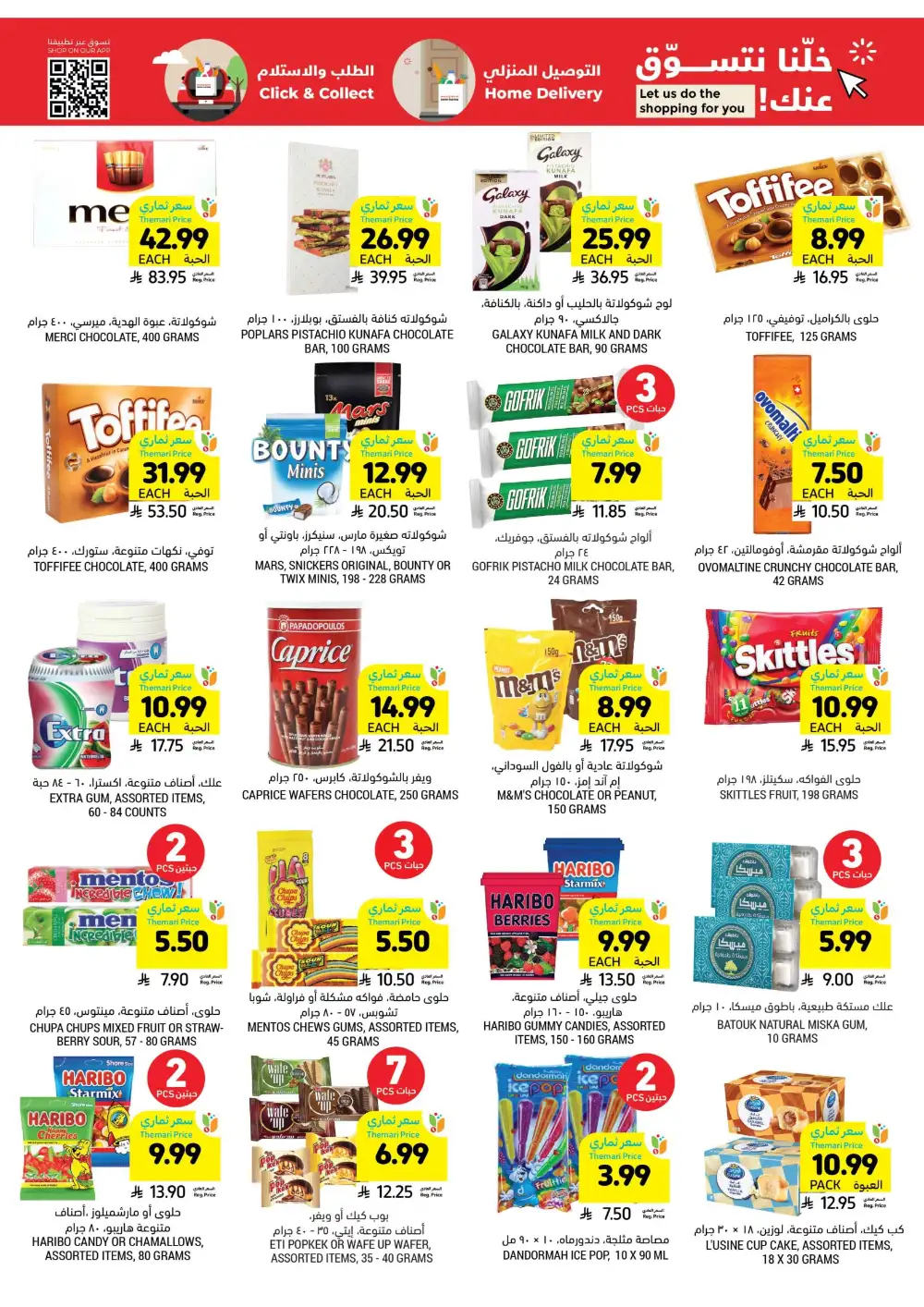 Tamimi Markets Grill Get Together Deals | Ends 07 April