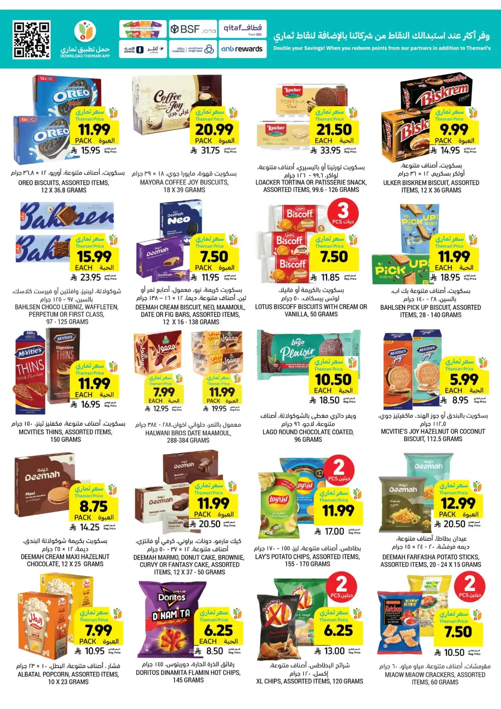 Tamimi Markets Grill Get Together Deals | Ends 07 April