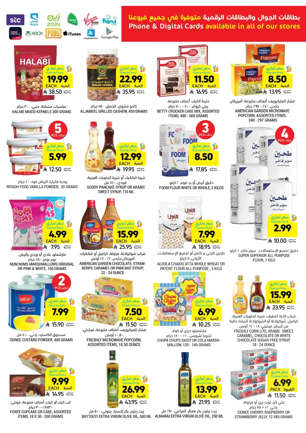 Tamimi Markets Grill Get Together Deals | Ends 07 April