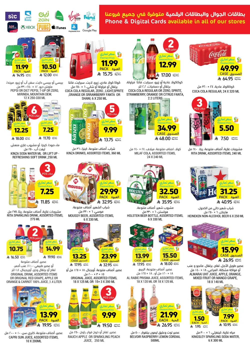 Tamimi Markets Grill Get Together Deals | Ends 07 April