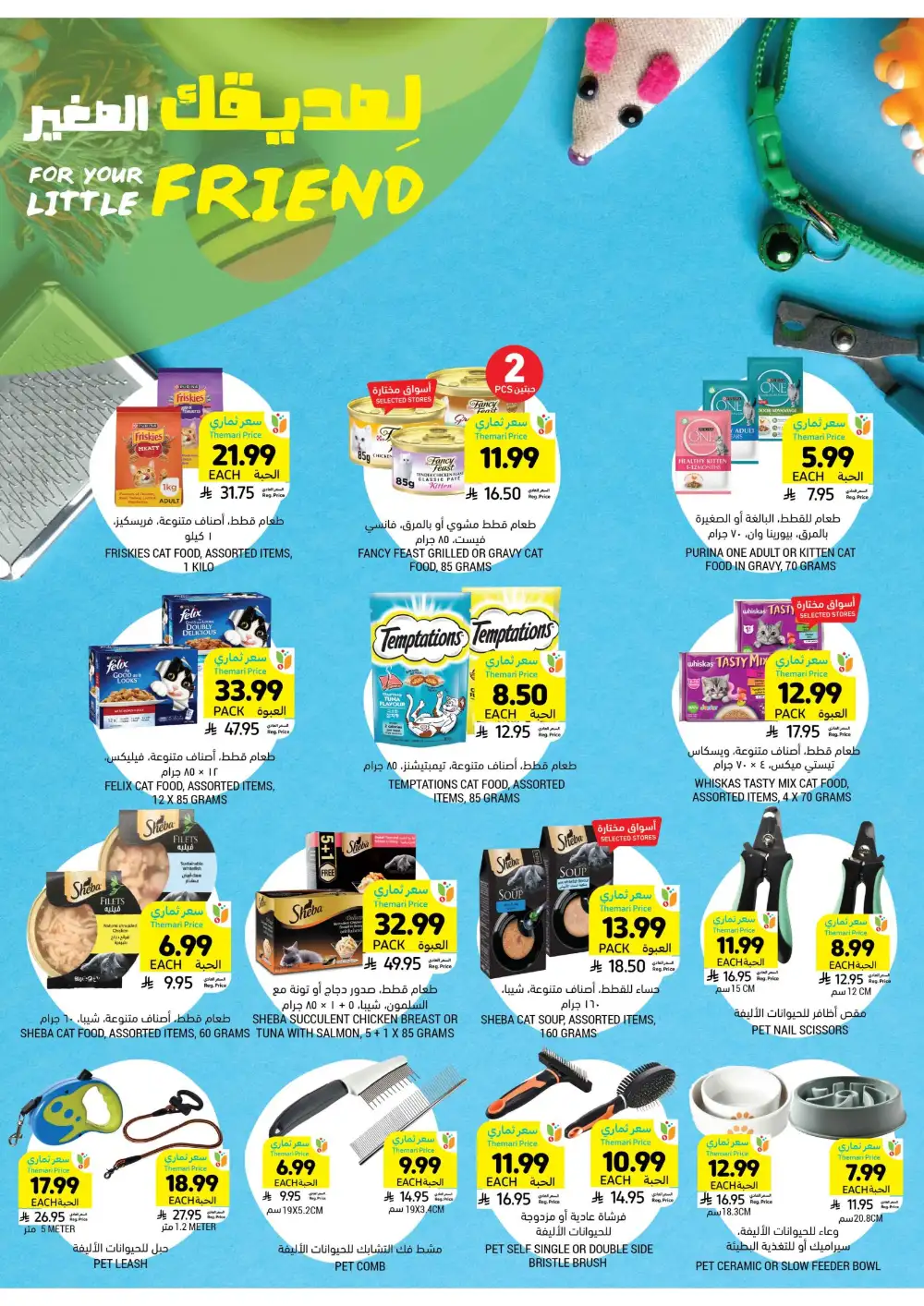 Tamimi Markets Grill Get Together Deals | Ends 07 April