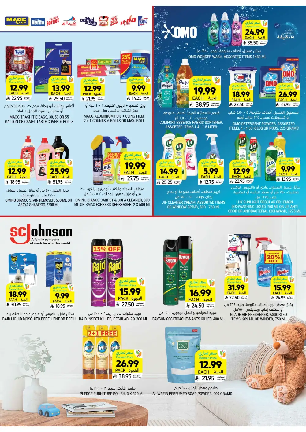 Tamimi Markets Grill Get Together Deals | Ends 07 April