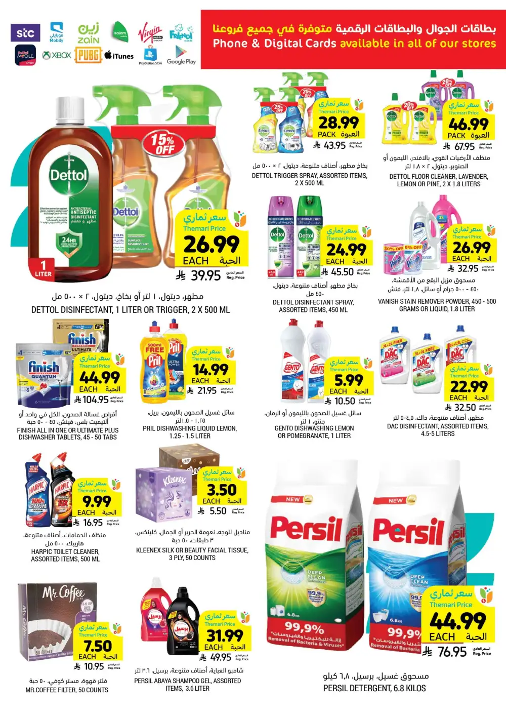 Tamimi Markets Grill Get Together Deals | Ends 07 April