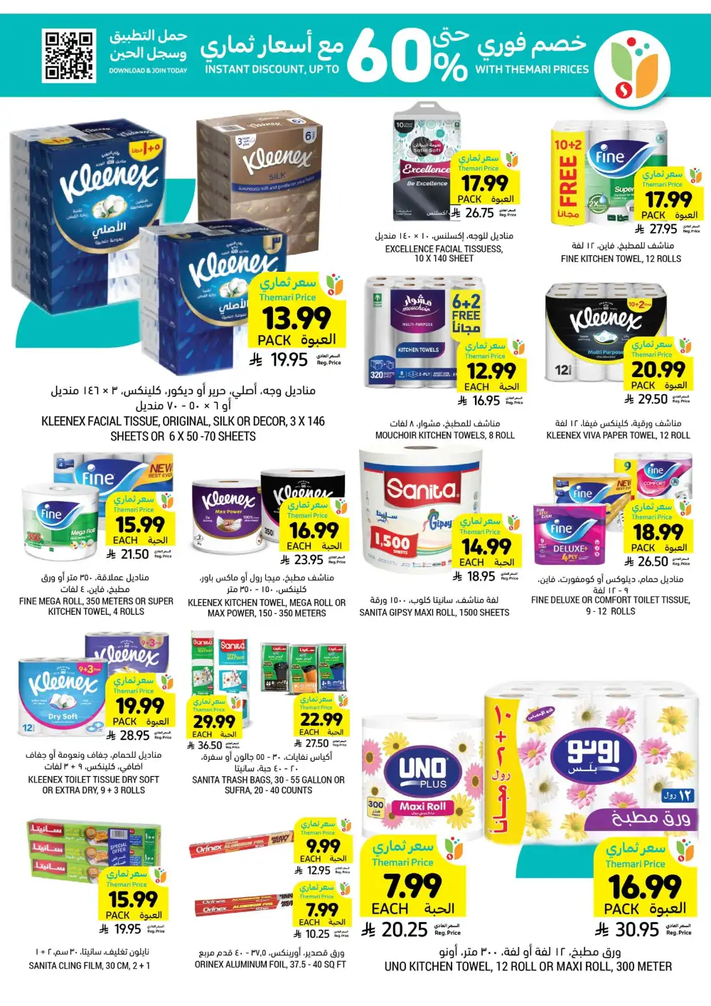 Tamimi Markets Grill Get Together Deals | Ends 07 April