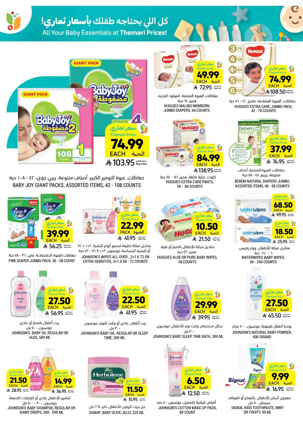 Tamimi Markets Grill Get Together Deals | Ends 07 April