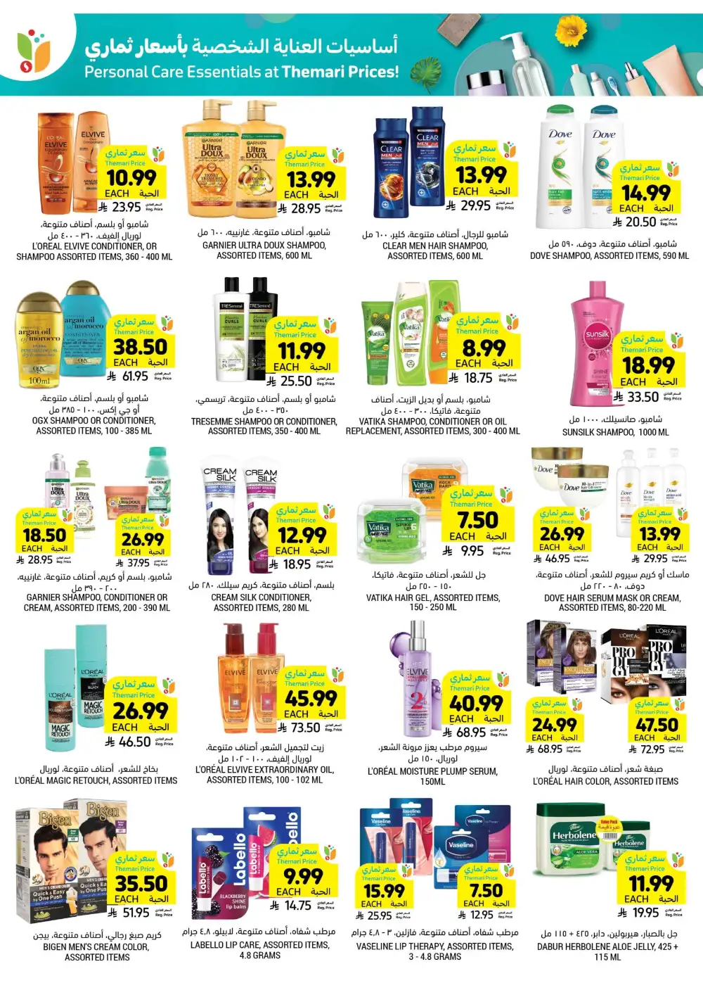 Tamimi Markets Grill Get Together Deals | Ends 07 April