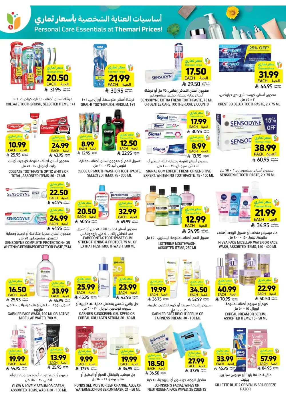 Tamimi Markets Grill Get Together Deals | Ends 07 April