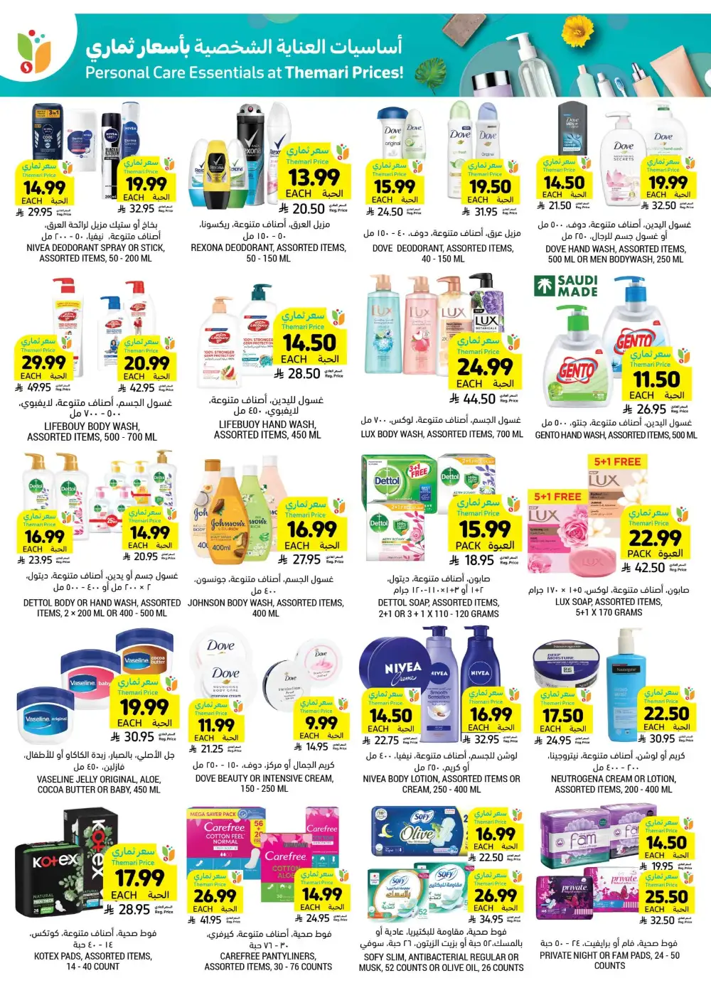 Tamimi Markets Grill Get Together Deals | Ends 07 April