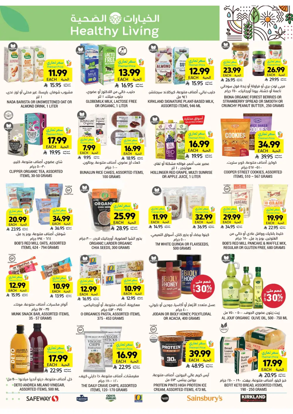 Tamimi Markets Grill Get Together Deals | Ends 07 April