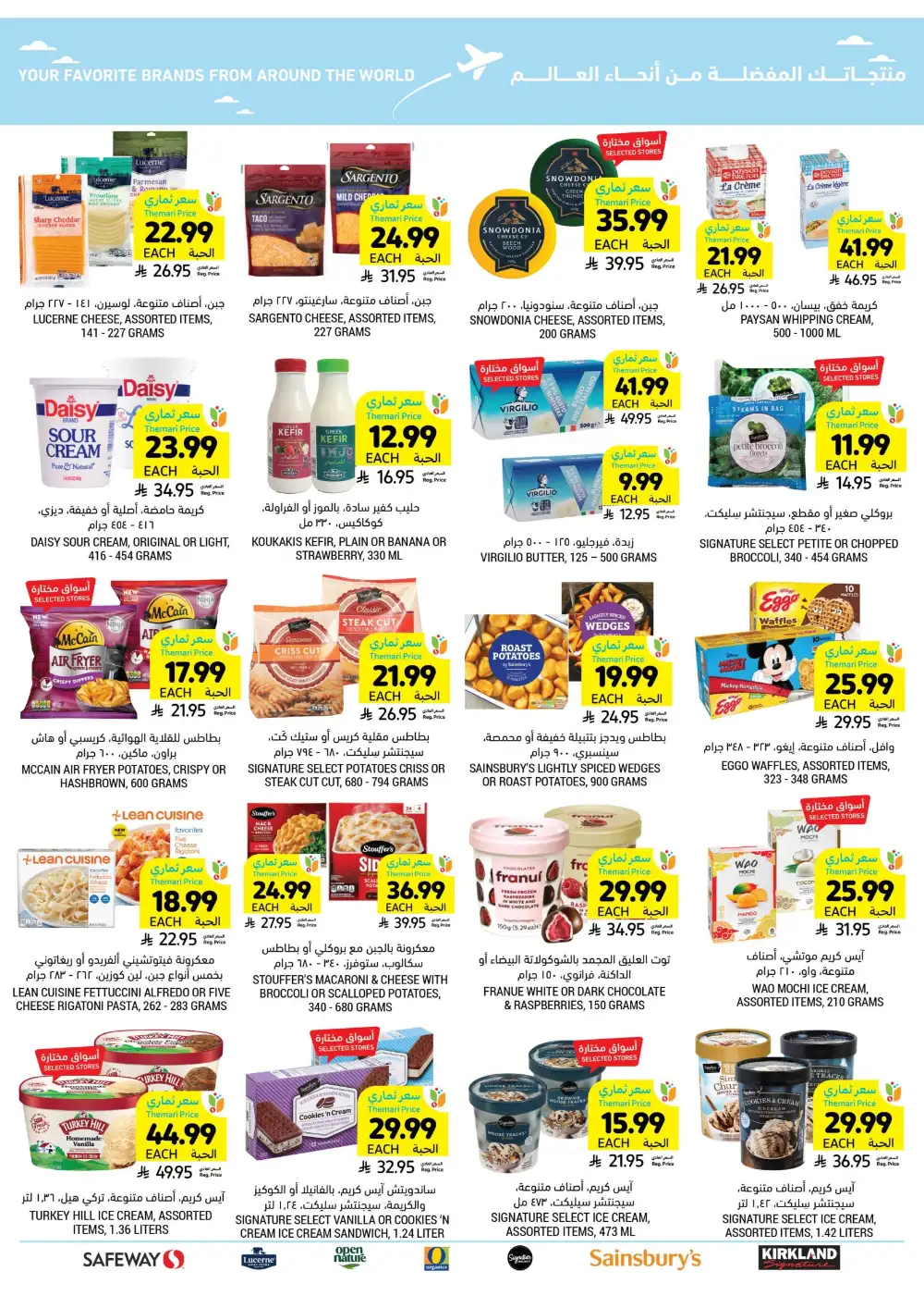 Tamimi Markets Grill Get Together Deals | Ends 07 April