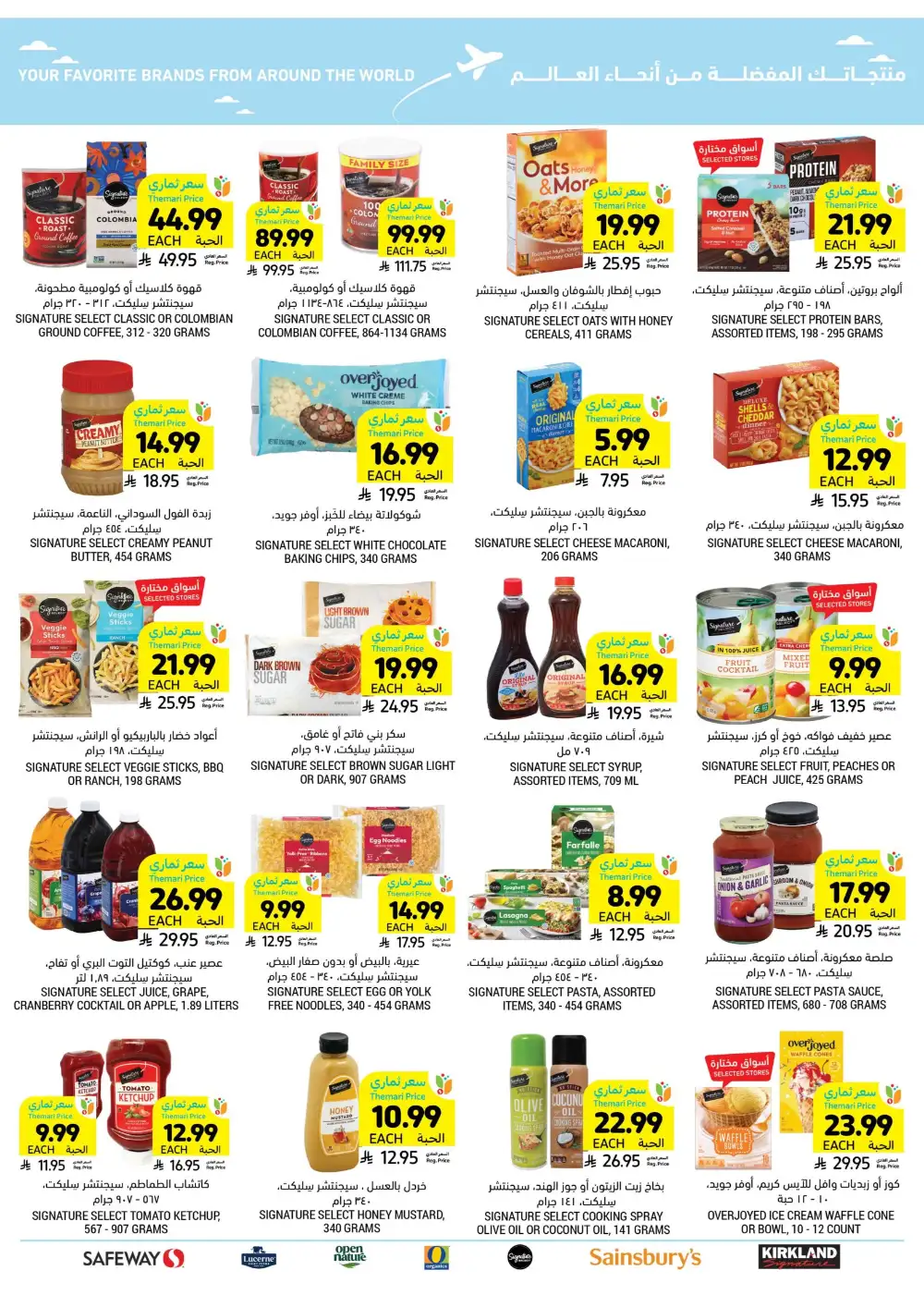 Tamimi Markets Grill Get Together Deals | Ends 07 April