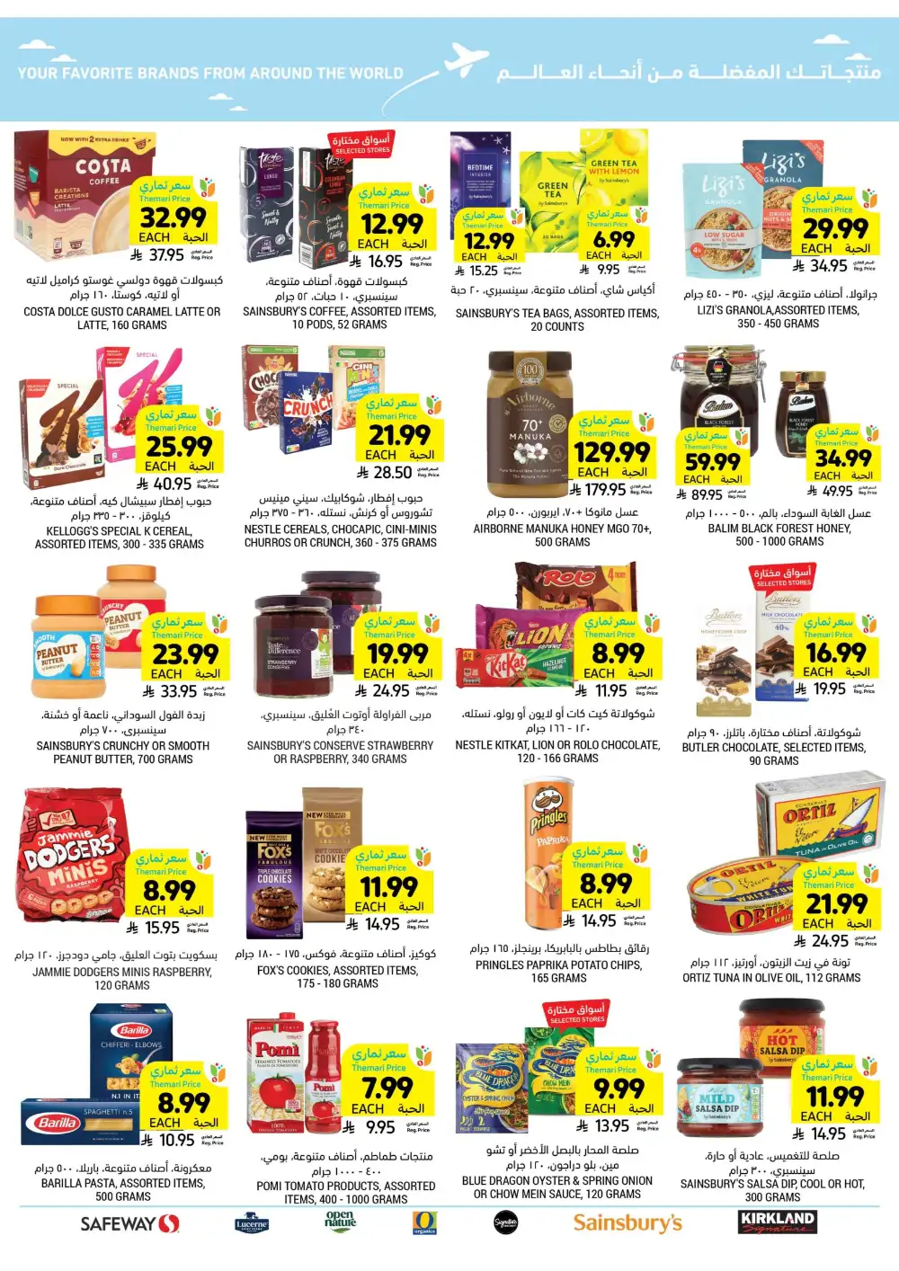 Tamimi Markets Grill Get Together Deals | Ends 07 April