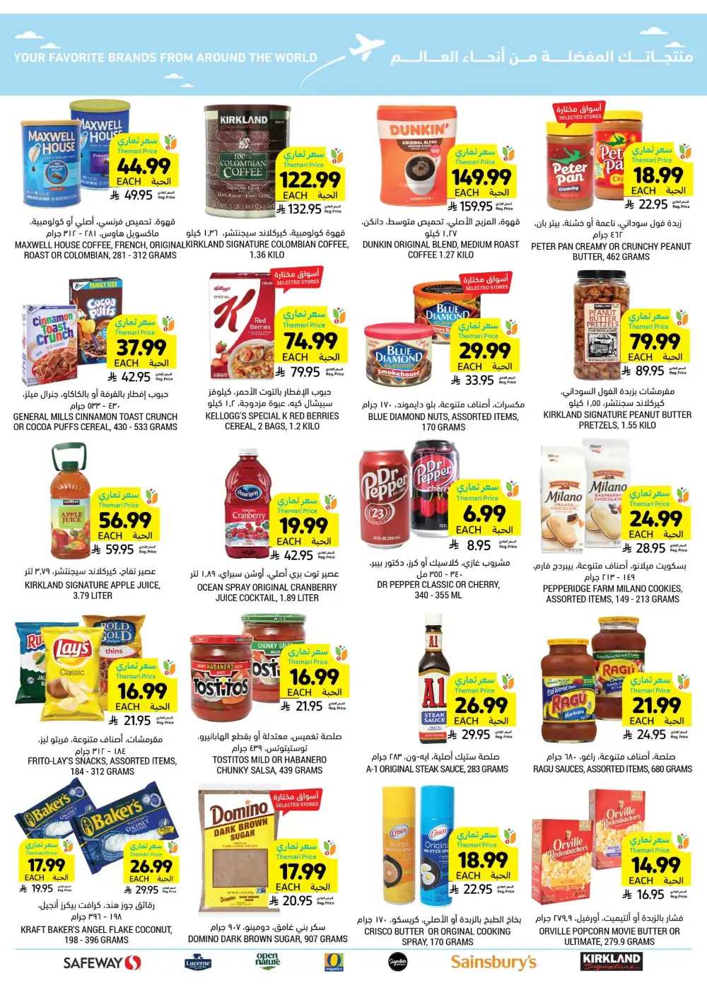 Tamimi Markets Grill Get Together Deals | Ends 07 April