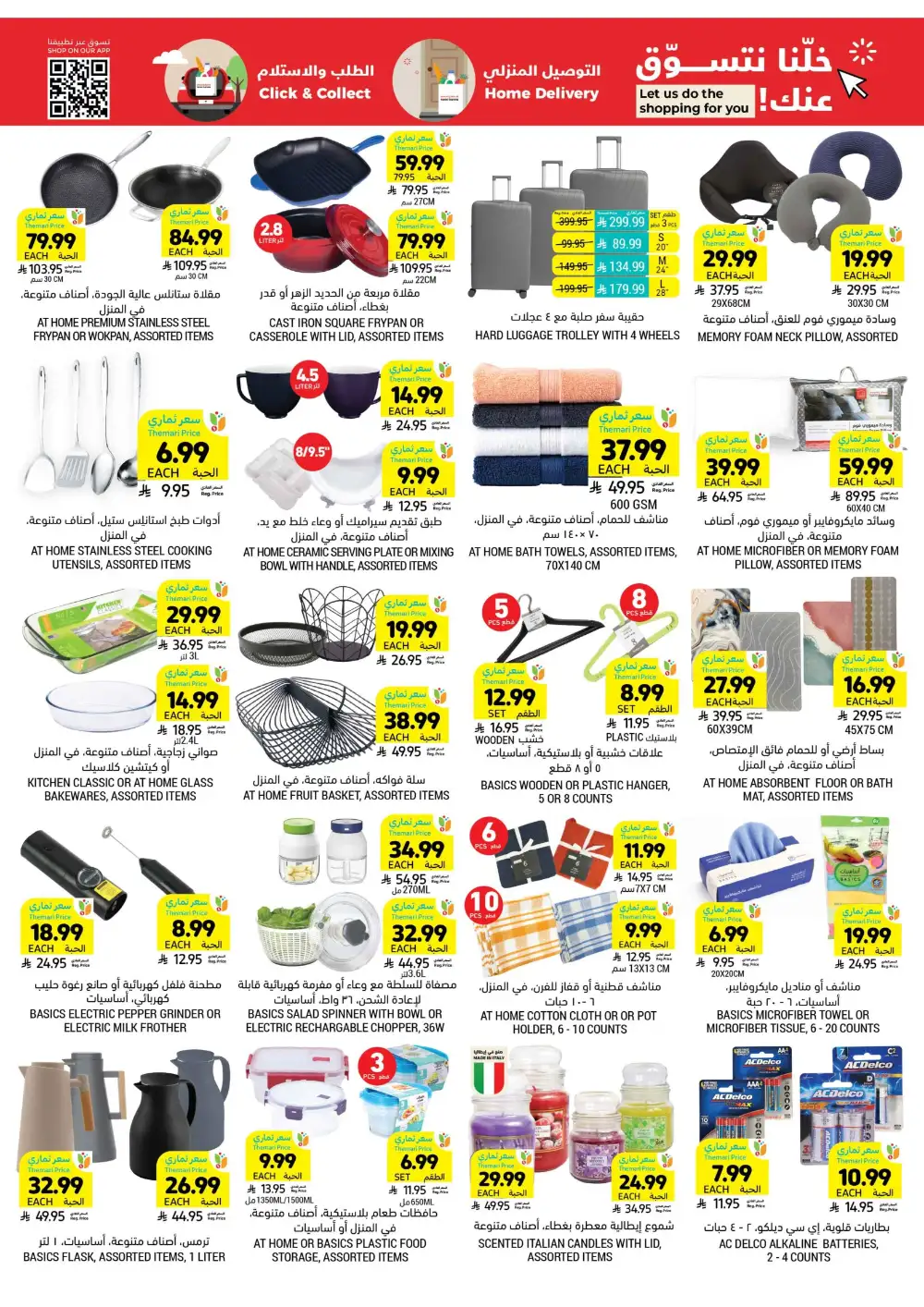 Tamimi Markets Grill Get Together Deals | Ends 07 April