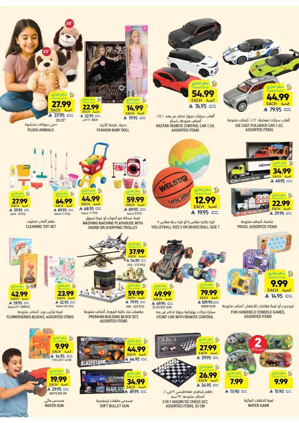 Tamimi Markets Grill Get Together Deals | Ends 07 April