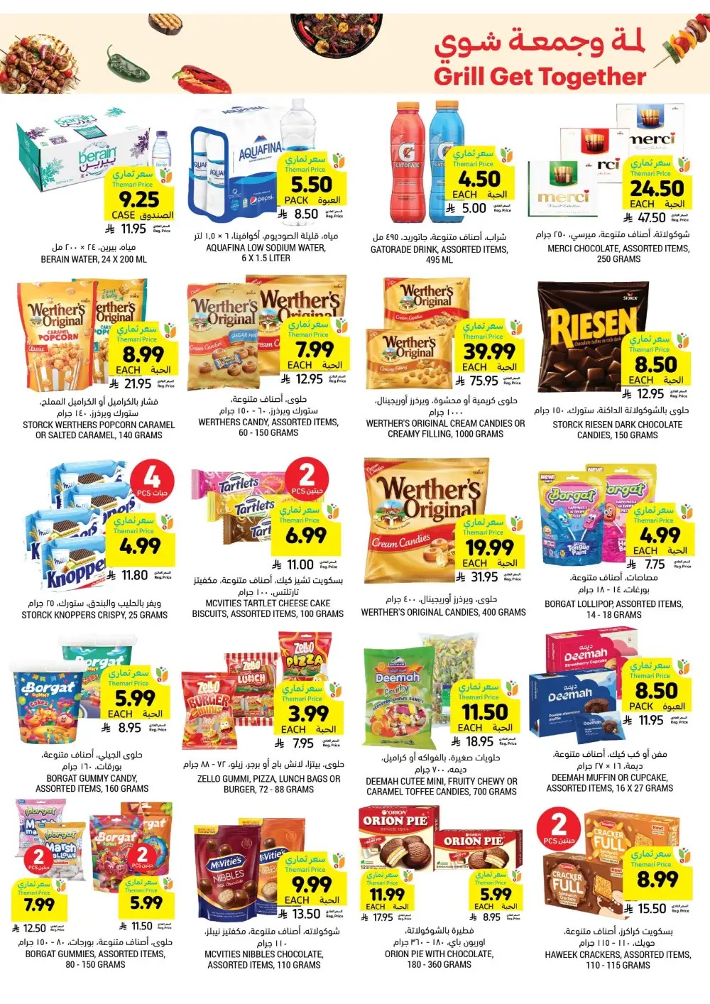 Tamimi Markets Grill Get Together Deals | Ends 07 April