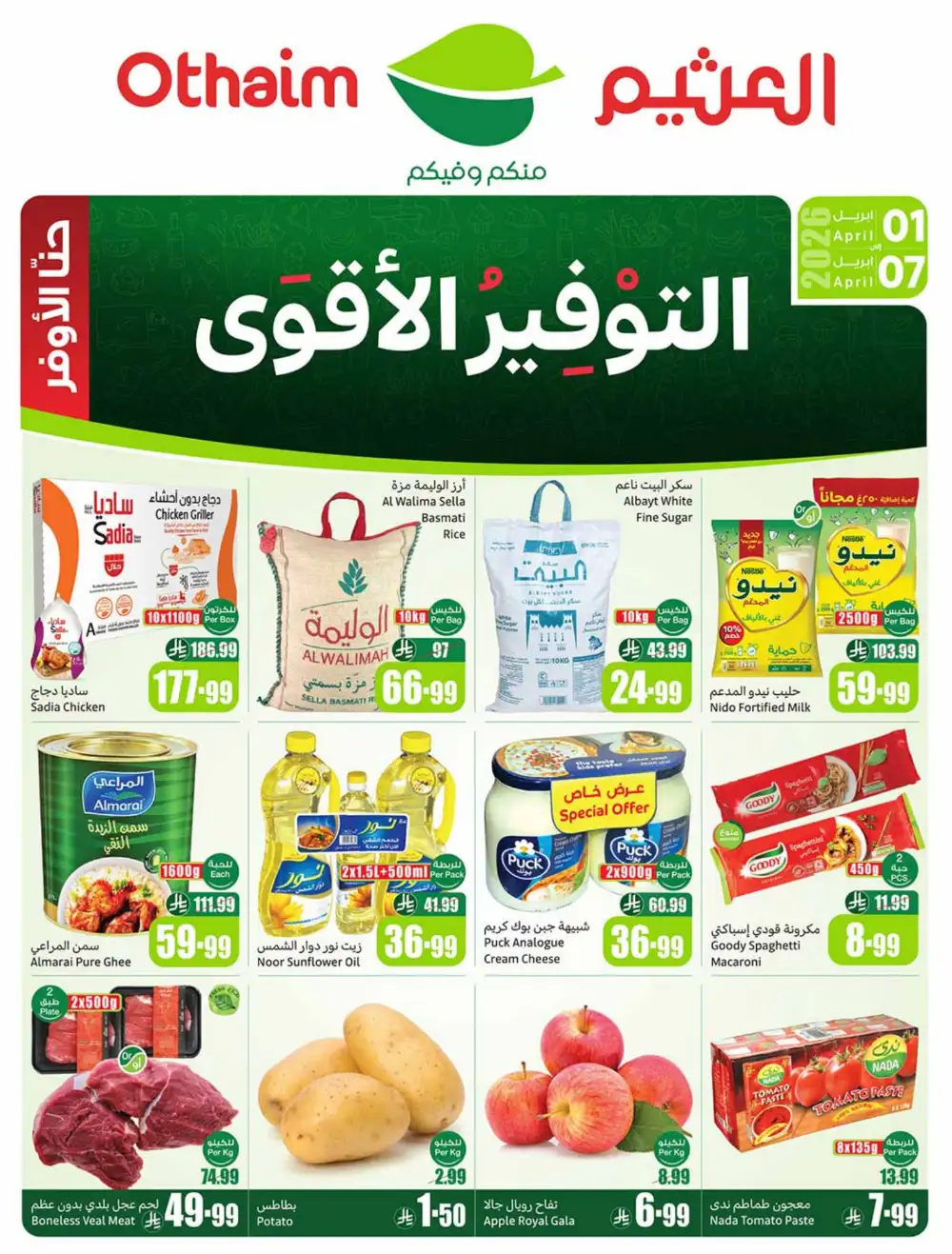 Othaim Market Saudi Weekly Deals | Ends 07 April