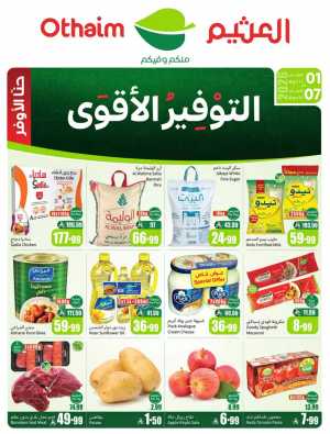 Othaim Market Saudi Weekly Deals | Ends 07 April In Othaim Market Riyadh,Dammam,Jeddah,Hafar Al Batin,Hail,Al Hasa,Jubail,Al Khobar,Makkah,Madinah,Taif,Buraidah,Tabuk,Khamis Mushait,Al-Kharj,Abha,Najran,Yanbu,Jazan,Sakaka,Arar,Al Bahah,Ar Rass,Al Majmaah,Saihat,Qaseem,Shaqraa,Al Qurayyat,Khafji,Al Qatif,Dhahran