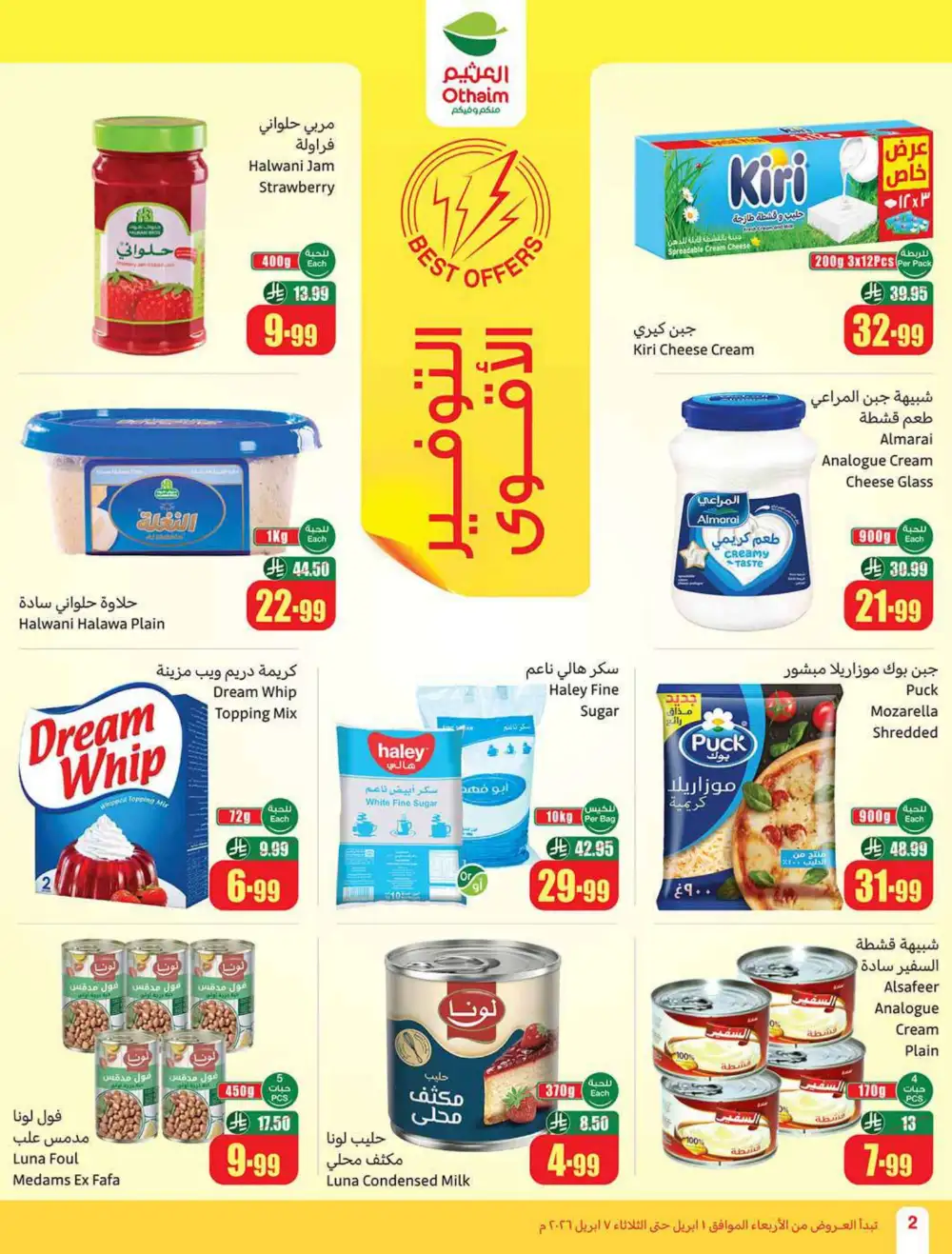 Othaim Market Saudi Weekly Deals | Ends 07 April