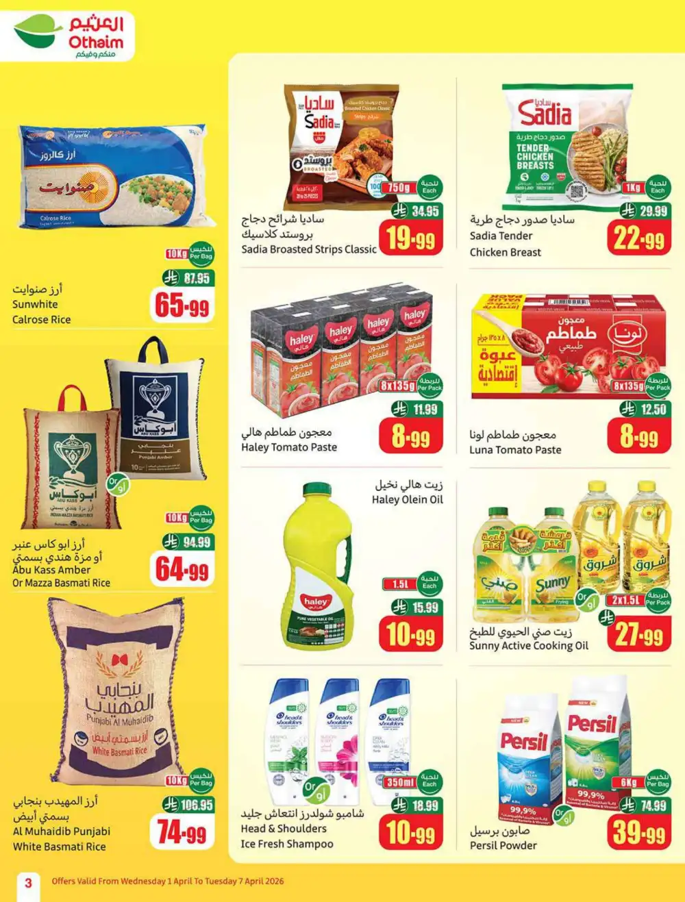 Othaim Market Saudi Weekly Deals | Ends 07 April